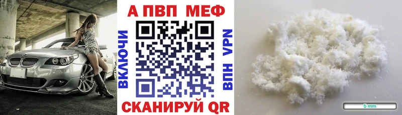 Купить закладку A PVP АМФЕТАМИН Бошки Шишки Меф мяу мяу Верхняя Пышма