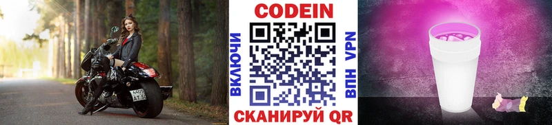 Купить  Верхняя Пышма  Codein напиток Lean (лин) 